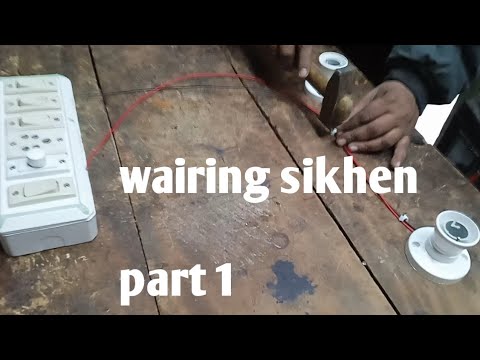 बिजली वायरींग पार्ट 1 electrical wairing/bijli ki wairing kaise karen