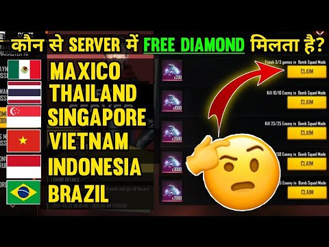 In Which Server We Can Get Free Diamond | Kaun Se Server Me Free Me Diamond Milta Hai | Free Diamond