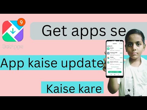 how to update apps on get app / get apps se app ko update kaise kare