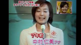 09年 中村仁美さん