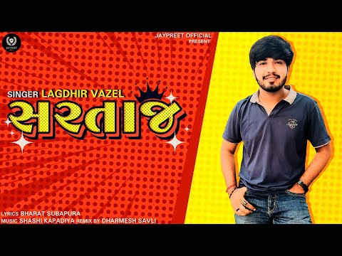 Sartaaj | સરતાજ | Lagdhir Vazel | Attitude Song | Jaypreet Official...