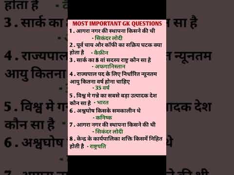 Most important gk questions #gk #gkquiz #gkinhindi #gkfacts #gkquestions #trending #youtubeshorts