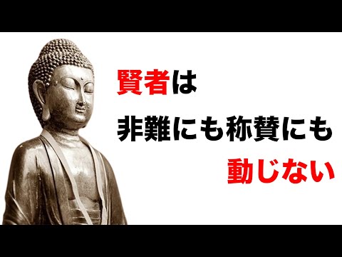 ブッダの名言100選【偉人の名言　名言集】