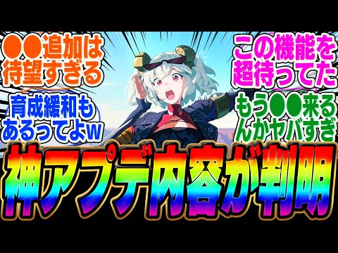 いよいよバーニス実装！アプデで追加される待望の新要素＆●●改善が神すぎる【ボンプ】【パーティ】【bgm】【編成】【音動機】【ディスク】【pv】【バーニス】【11号】【エレン】【シーザー】【ルーシー】