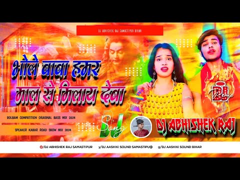 Bhole baba Hamar Maal Se ( Prince Priya Bolbam Remix Song ) Dj Abhishek Raj Bihar