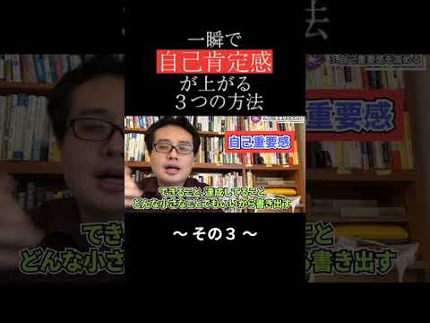 量子力学を一瞬で自己肯定感があがる３つの方法 ③
#量子力学
#自己肯定感 #自己重要感