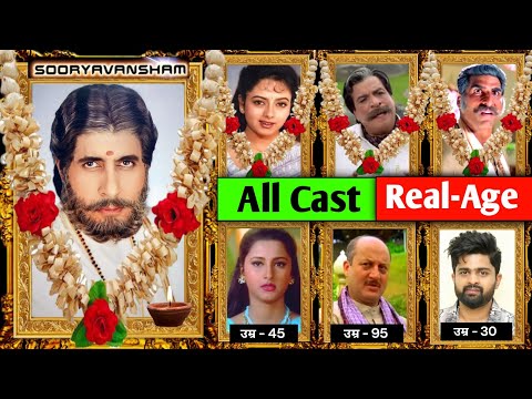 Sooryavansham 1999 Movie All Cast Then and Now | Sooryavansham All Characters Real Neme and Age