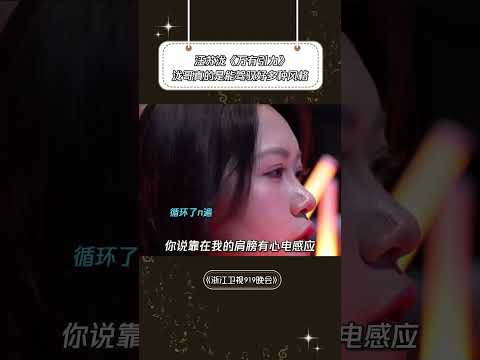 汪苏泷《万有引力》泷哥真的是能驾驭好多种风格 | 音樂安利站 【live】