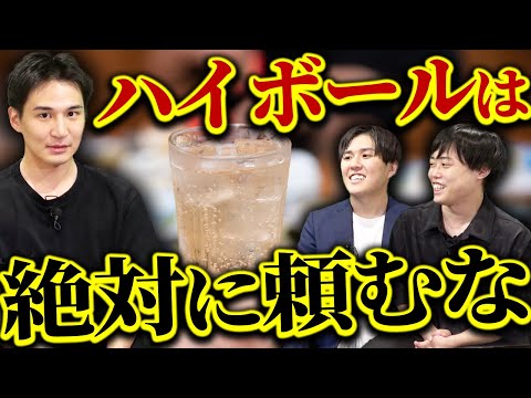 【危険】上司との飲みでアウトな言動｜vol.2051