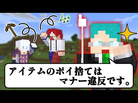 【超鬼畜？】絶対にマナーを守らないといけないマインクラフト【マイクラ】