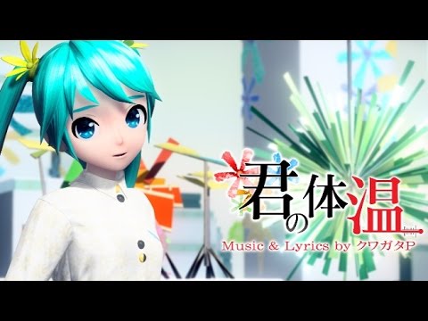 [60fps Full] 君の体温 Your Heat "Kimi no Taion"- Hatsune Miku 初音ミク Project DIVA Arcade English Romaji