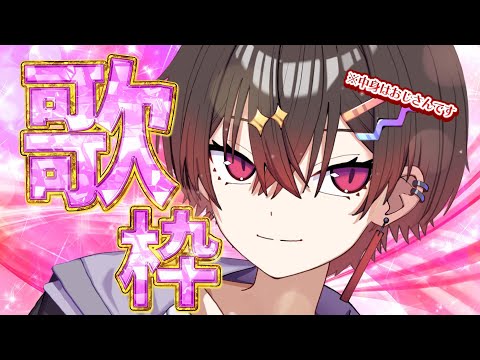 【歌枠】ポルノグラフィティの曲限定で録音前の声出し練習！！！！短時間だよ！！！#shorts #ポルノグラフィティ #岡野昭仁 #新藤晴一 #アニソン