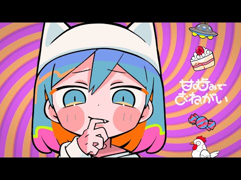 PinocchioP - Please Play-Bite feat. Hatsune Miku