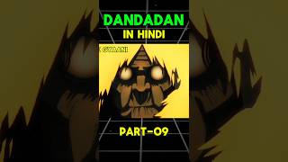 Dandadan Explained in Hindi Part-09 #shorts  #dandadanhindi #dandadan #animeseriesinhindi