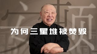 关于人脸面具与成都鳖灵，聊聊三星堆历史与传说【许倬云】