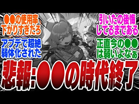 圧倒的最強だった某人権キャラ、評価が急激に下がり誰にも使われなくなってしまう…【ボンプ】【パーティ】【bgm】【編成】【音動機】【ディスク】【pv】【雅】【バーニス】【柳】【ライト】【シーザー】