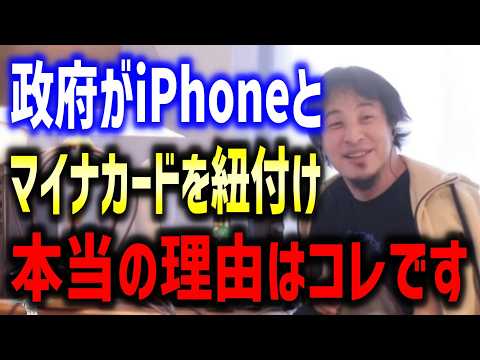 政府がiPhoneをマイナカードに紐付けする理由＆国債地方債残高1200兆円越えで財政再建待ったなし？