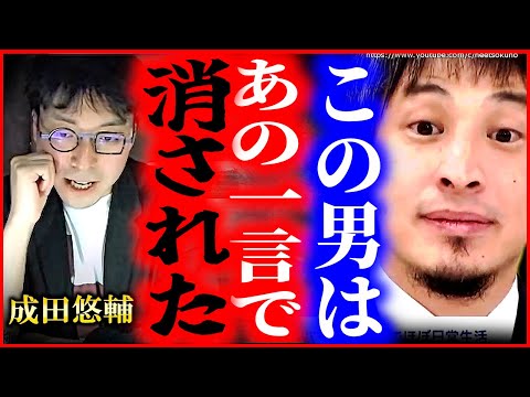 ※彼は日本の禁忌に触れてしまった※キリンのCM潰された成田悠輔。老害国家日本では高齢者に盾突くとこうなります【ひろゆき　切り抜き/論破/高齢者の集団自決　炎上　岸田首相　岸田文雄　増税　派閥　裏金】