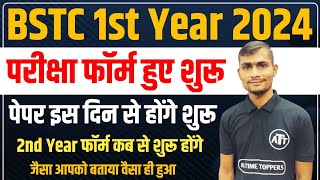 BSTC 1 Year Exam Form Kese Bhare 2024 | BSTC First Year Exam 2024 Kaise Bhare | Bstc First Year Exam