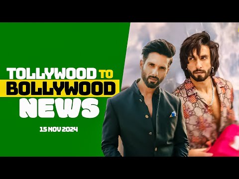 Tollywood to Bollywood Latest News | 15th November 2024 | Ranveer Singh | Shahid Kapoor #bollywood