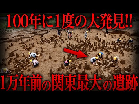 【ゆっくり解説】世紀の大発見!! 縄文のタイムカプセル『デーノタメ遺跡』を発見!! 関東最大の環状集落の謎がヤバい【歴史 古代史 ミステリー】