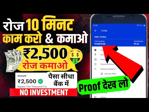 Paise Kamane Wala App | Paise Kaise Kamaye | New Earning App Without Investment | Online Earning App