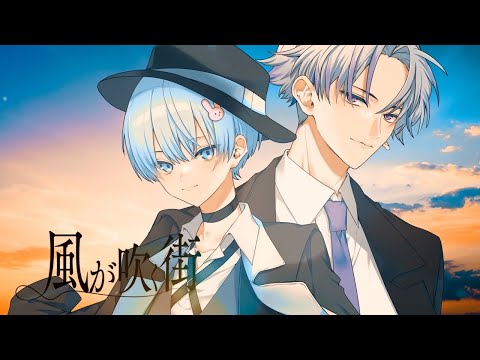 【セブプラ】風が吹く街/ラックライフ(cover：Re:・末吉かき)