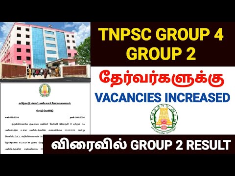 tnpsc group 2 vacancy increase | tnpsc group 2 result update |tnpsc group 4 exam selection list 2024