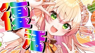 【 雑談 】復活しましたｧｱｱｱｱｱ‼【 桃鈴ねね / hololive 】