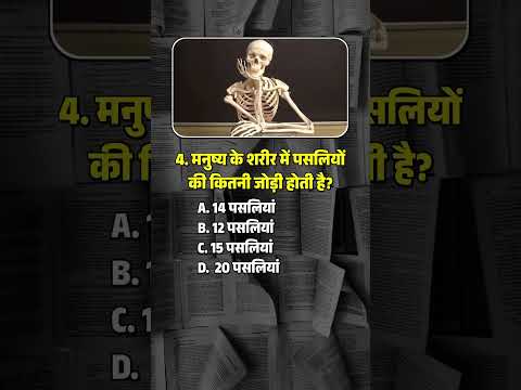 Top 5 gk questions 👌🤓 || gk in hindi || general knowledge || gk quiz || lucent gk || (part - 15)