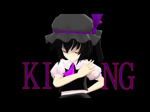 【東方改変MMD】KING