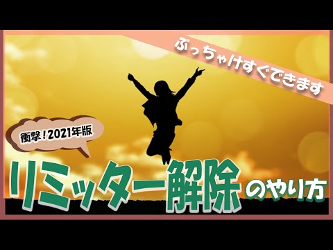 【美しい心の状態】人生好転の法則を使いきるには法則があった。