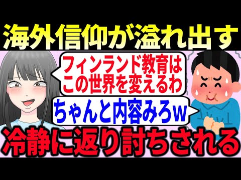 【発狂】ツイフェミの海外信仰が止まらなくなってしまった末路【ゆっくり解説】