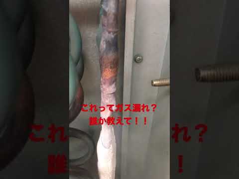 配管から噴射しているものは？　#shorts