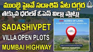 Open Plots at Sadasivpet Mumbai Highway | Sadashivpet Open Plots IMARK Villas #plots #sadashivapet