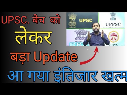 Khan sir Big Update UPSC बैच को लेकर खुशी  #khan_sir_upsc #motivation_for_jeet_fix