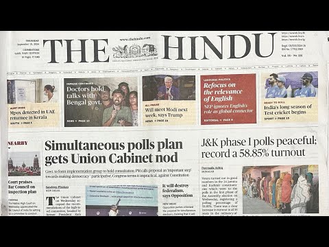 THE HINDU | CURRENT AFFAIRS | UPSC | TNPSC | TAMIL | 19 September 2024