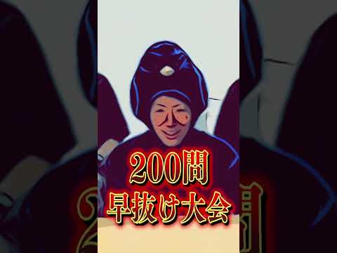 【7月25日18時〜】1,000問出題確定！早抜けクイズ大会開催！【生配信】