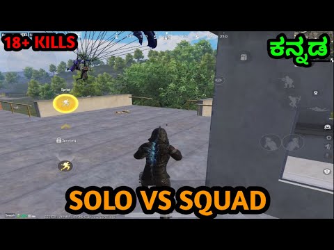 🔥 SOLO vs SQUAD 🔥 | KANNADA GAMER | PUBG 2022