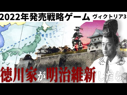 【Victoria3】HoI4制作会社の新作戦略ゲームのロマンがヤバすぎる【単発】