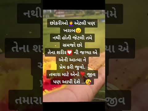 Gujarati Tetus Video 2023 ❤️💯🌿