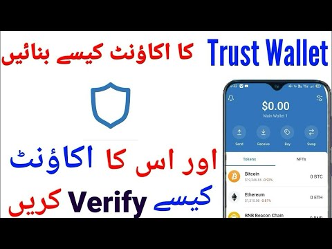 trust wallet account kaise banaye | how to create trust wallet account | trust wallet create account