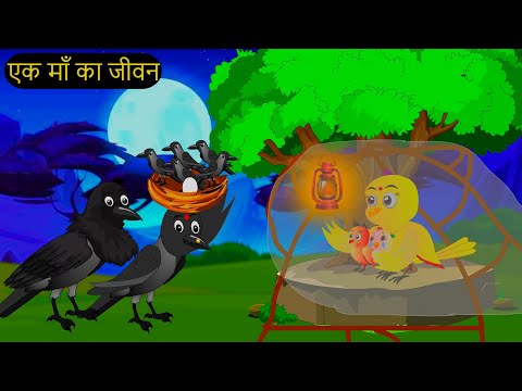 कार्टून चिड़िया | Episode New | Chidiya Wala Cartoon | Tuni Achi Cartoon | Hindi Kahani | Chichu TV