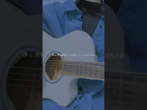 「パラレル」#オリジナル曲 #originalsong