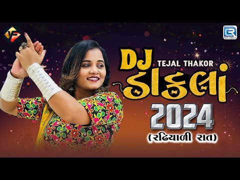 Dj Dakla | ડાકલા | Tejal Thakor | Navratri Special Latest Dj Song 2024 |Mataji Na Dakla Dj Song 2024