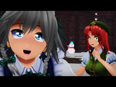 【東方MMD】ロマンスの神様【めーさく】