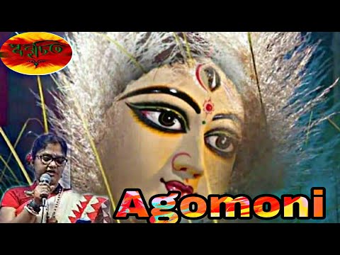 AGOMONI with "Stotrapath, Durga Vandana Shlok,