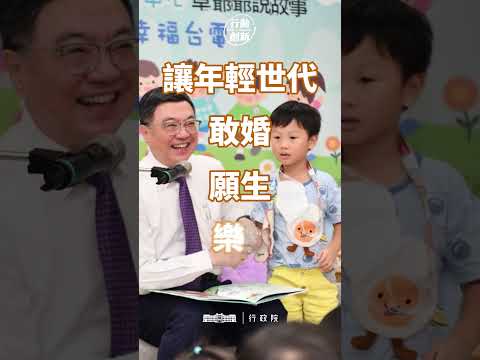 0-6歲國家一起養2.0，擴大支持家庭育兒，出生到幼托全都有！