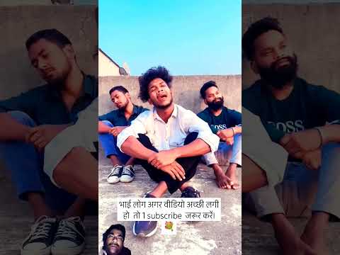 #video -बहुत कर्जा हैं मेरे सिर पे 😂 #comedy #realfools #surajroxfunnyvibeo #vikramcomedyvideo #song