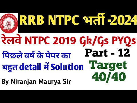 RRB NTPC gk gs classes|rrb ntpc 2024 GK gs question|rrb ntpc previous year gk gs by Niranjan sir